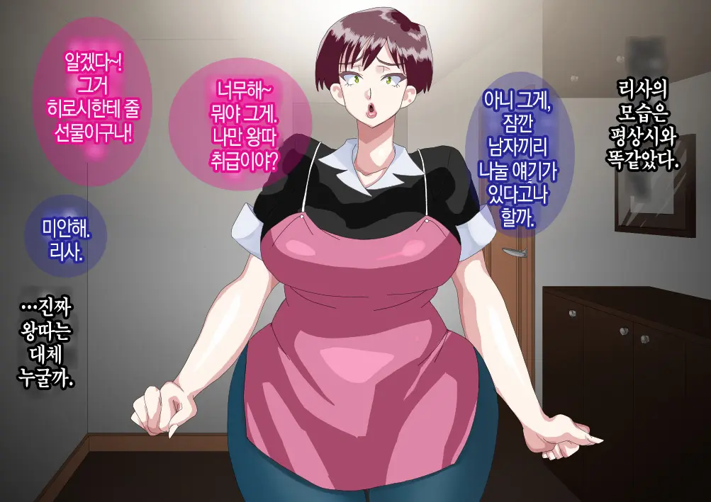 Furyou Musuko Ni Netorareteita Saiai No Tsuma │ 일진 아들에게 네토라레 당하고 있던 사랑하는 아내